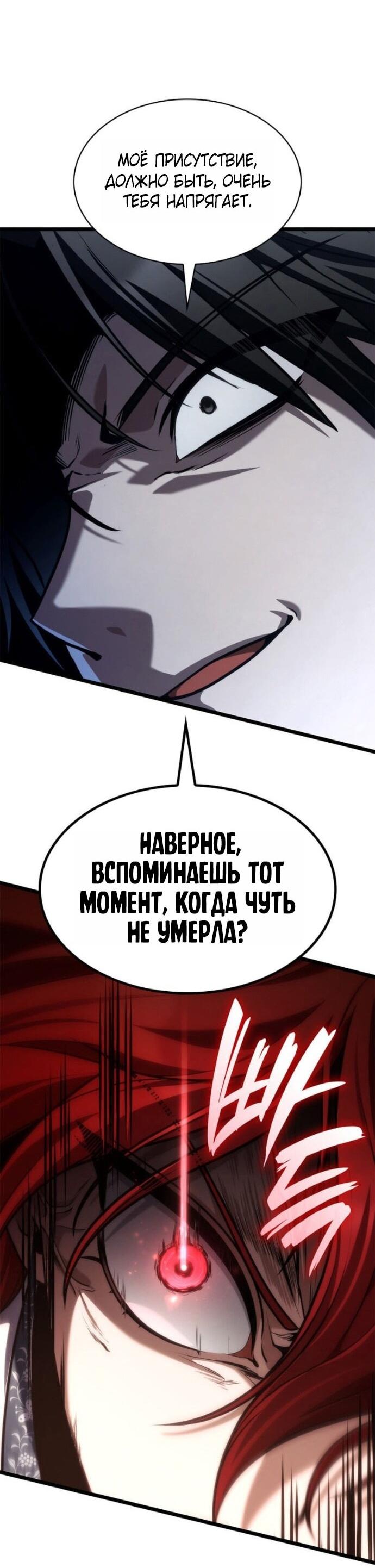 Манга Безграничный маг - Глава 143 Страница 38