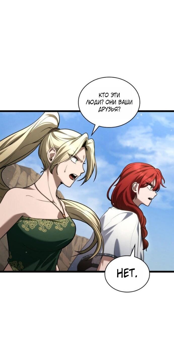 Манга Безграничный маг - Глава 143 Страница 29