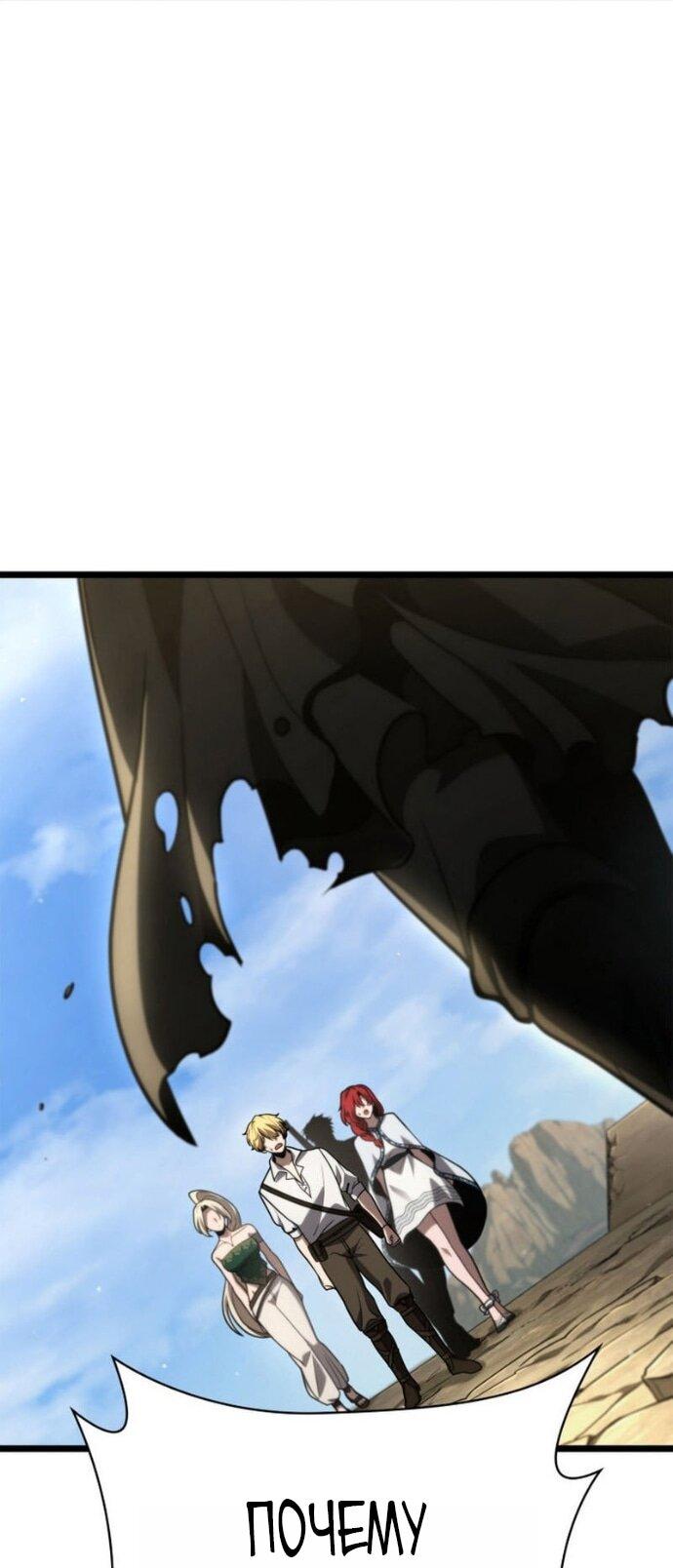 Манга Безграничный маг - Глава 143 Страница 26