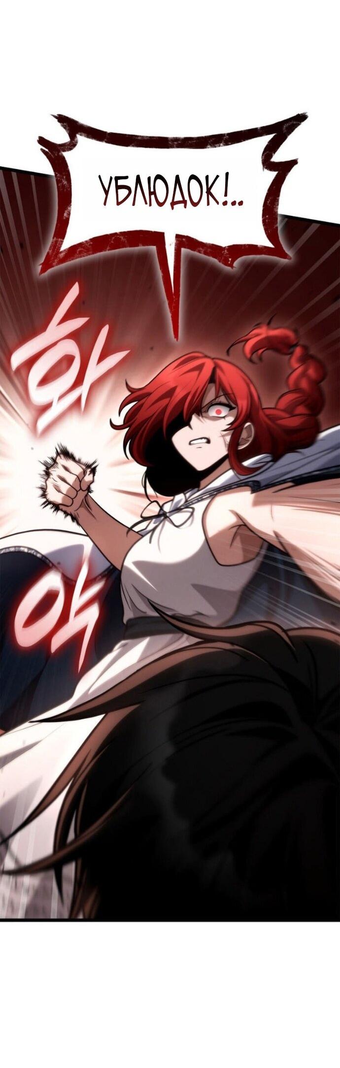 Манга Безграничный маг - Глава 143 Страница 39