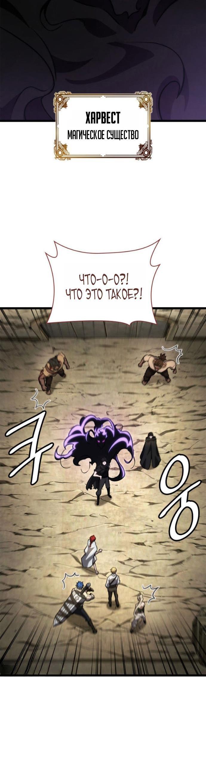 Манга Безграничный маг - Глава 143 Страница 42