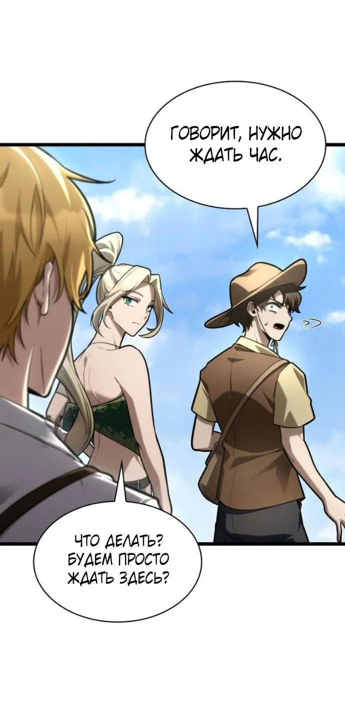 Манга Безграничный маг - Глава 143 Страница 12