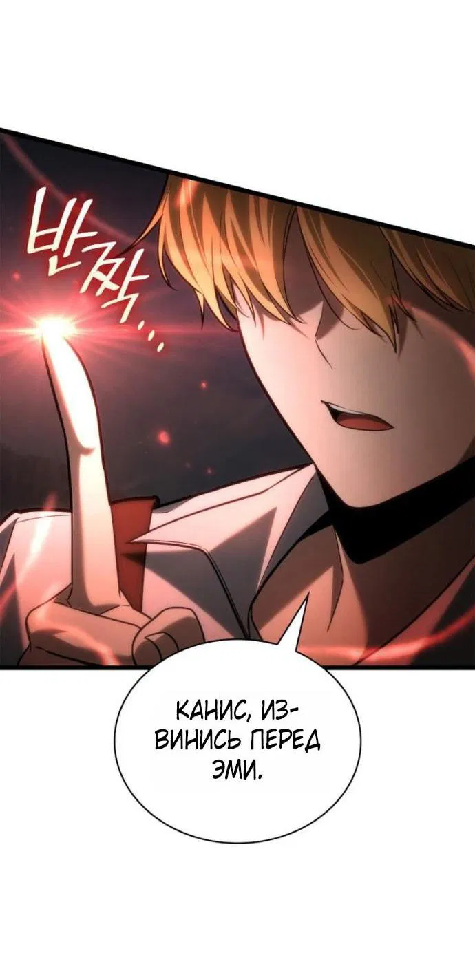 Манга Безграничный маг - Глава 143 Страница 44