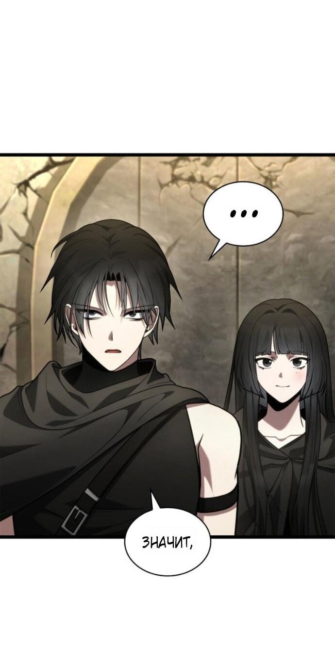 Манга Безграничный маг - Глава 143 Страница 31