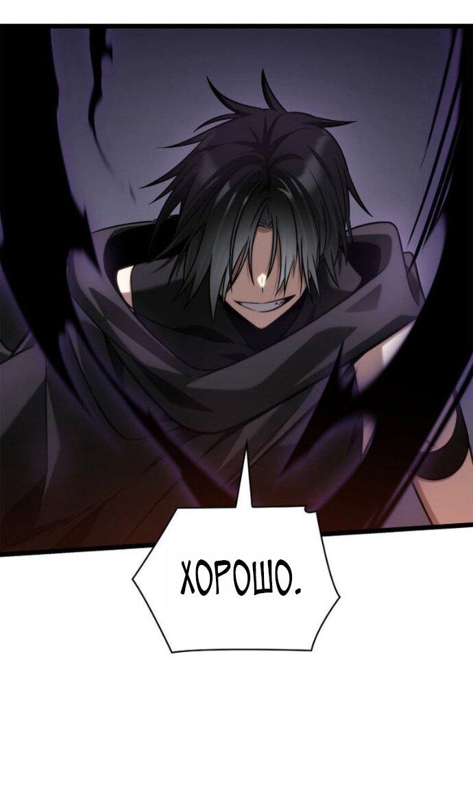 Манга Безграничный маг - Глава 143 Страница 47