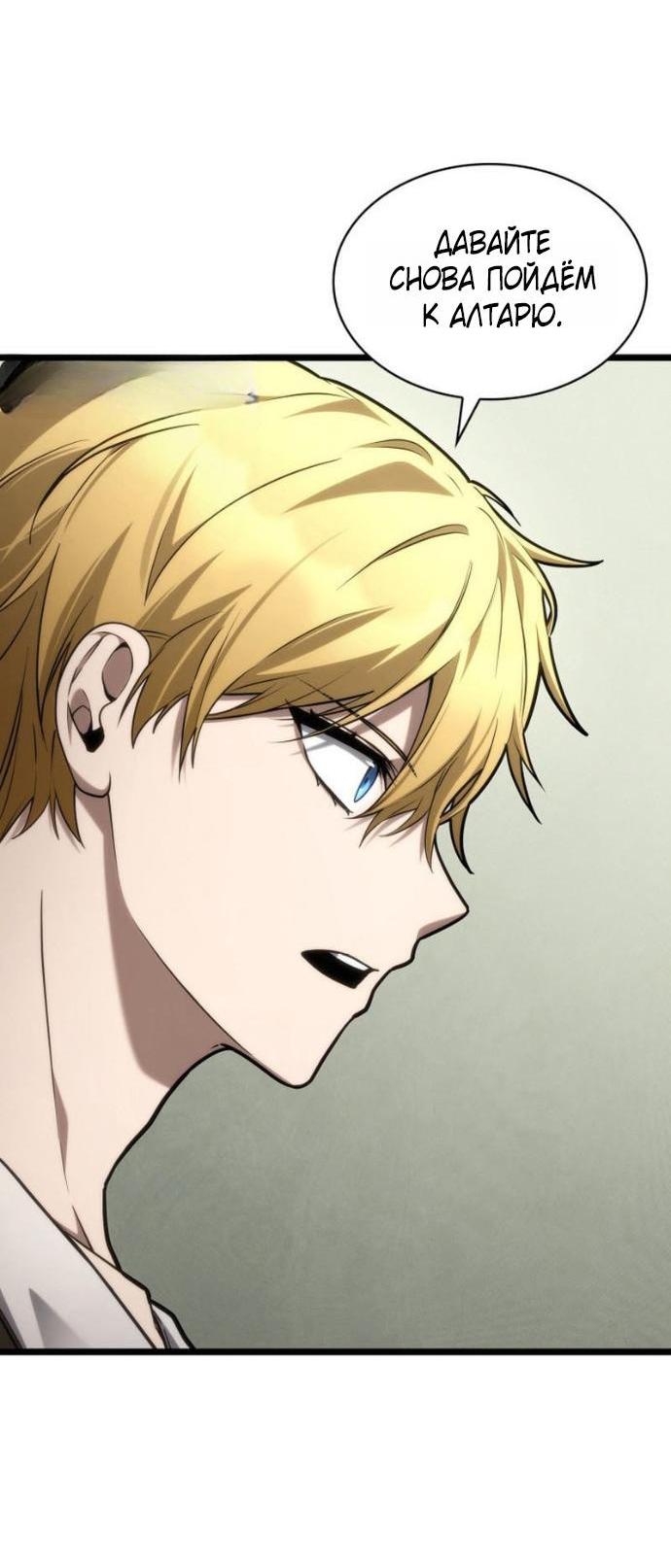 Манга Безграничный маг - Глава 143 Страница 13