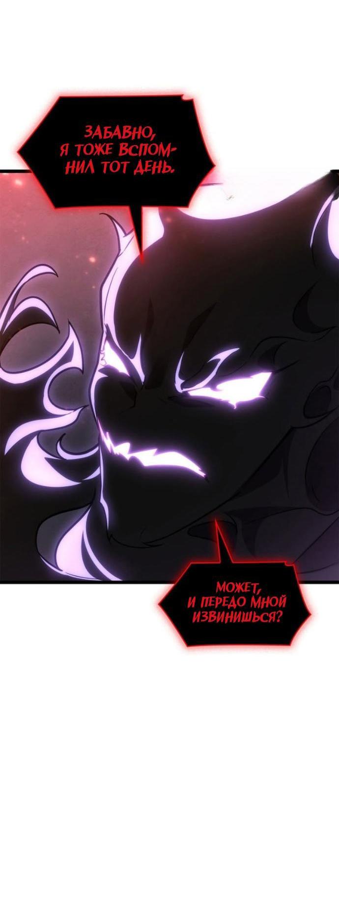 Манга Безграничный маг - Глава 143 Страница 46