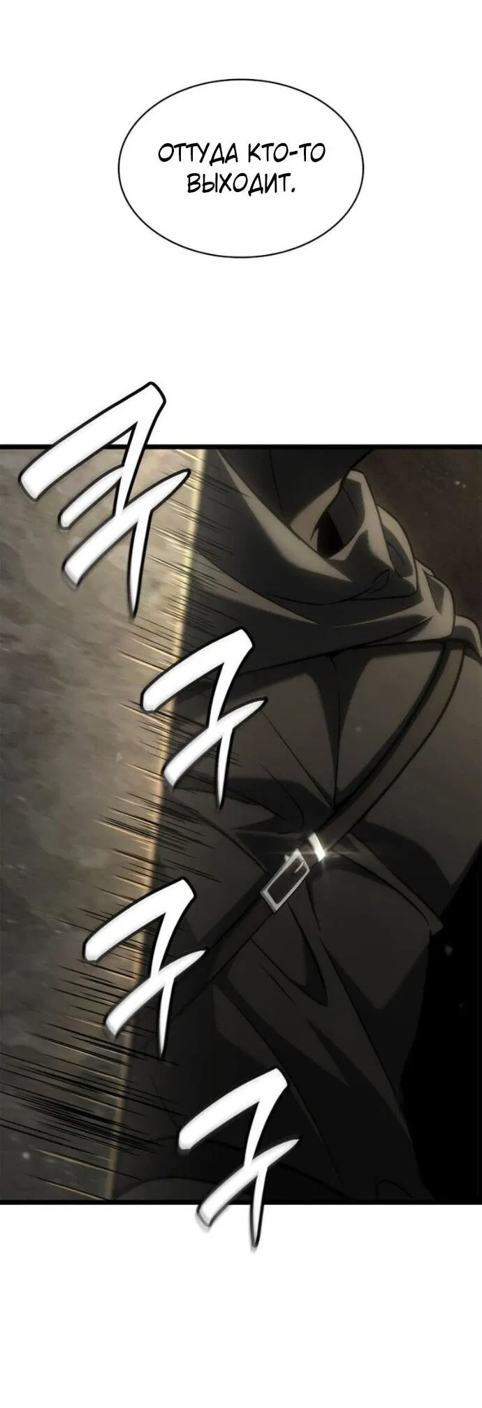 Манга Безграничный маг - Глава 143 Страница 23