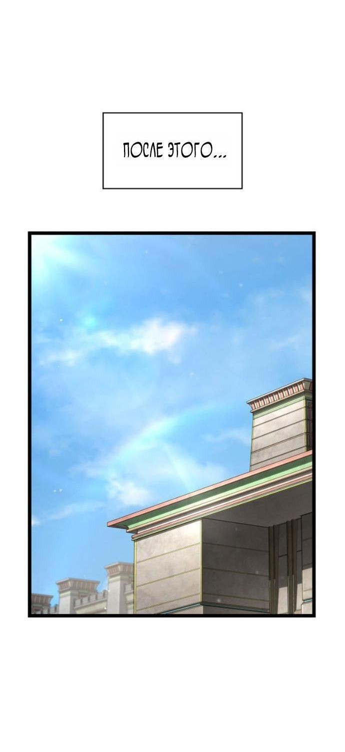 Манга Безграничный маг - Глава 143 Страница 4