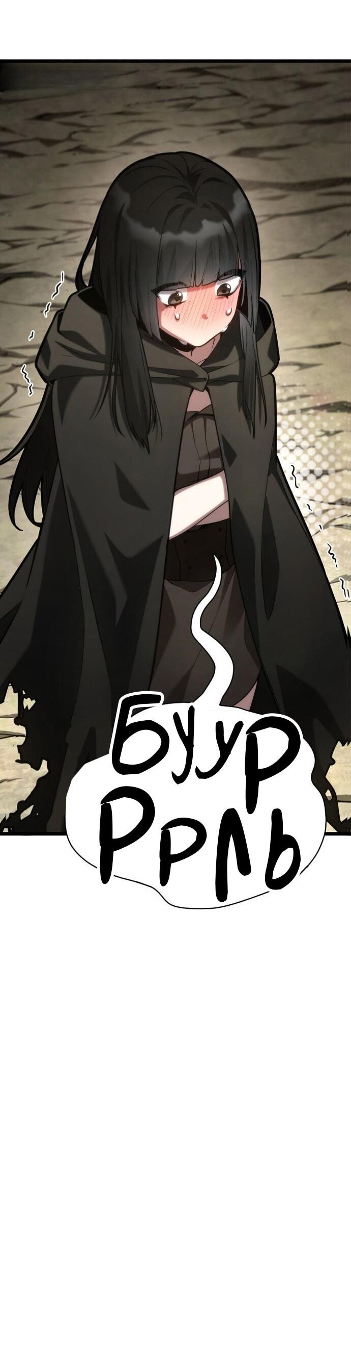 Манга Безграничный маг - Глава 143 Страница 60