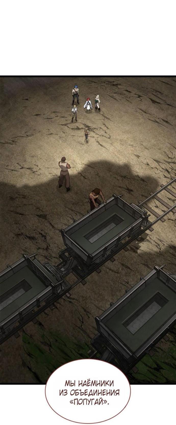 Манга Безграничный маг - Глава 143 Страница 8