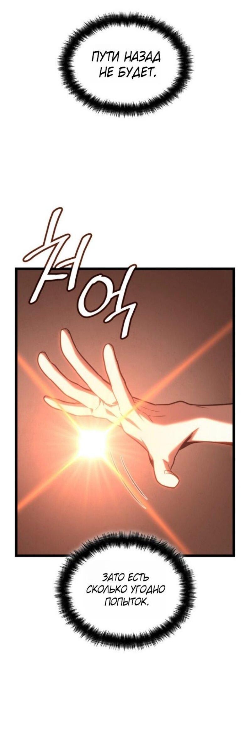 Манга Безграничный маг - Глава 145 Страница 18