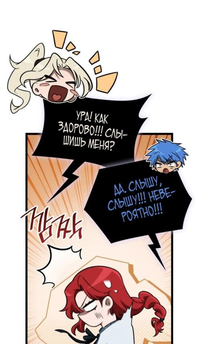 Манга Безграничный маг - Глава 145 Страница 72