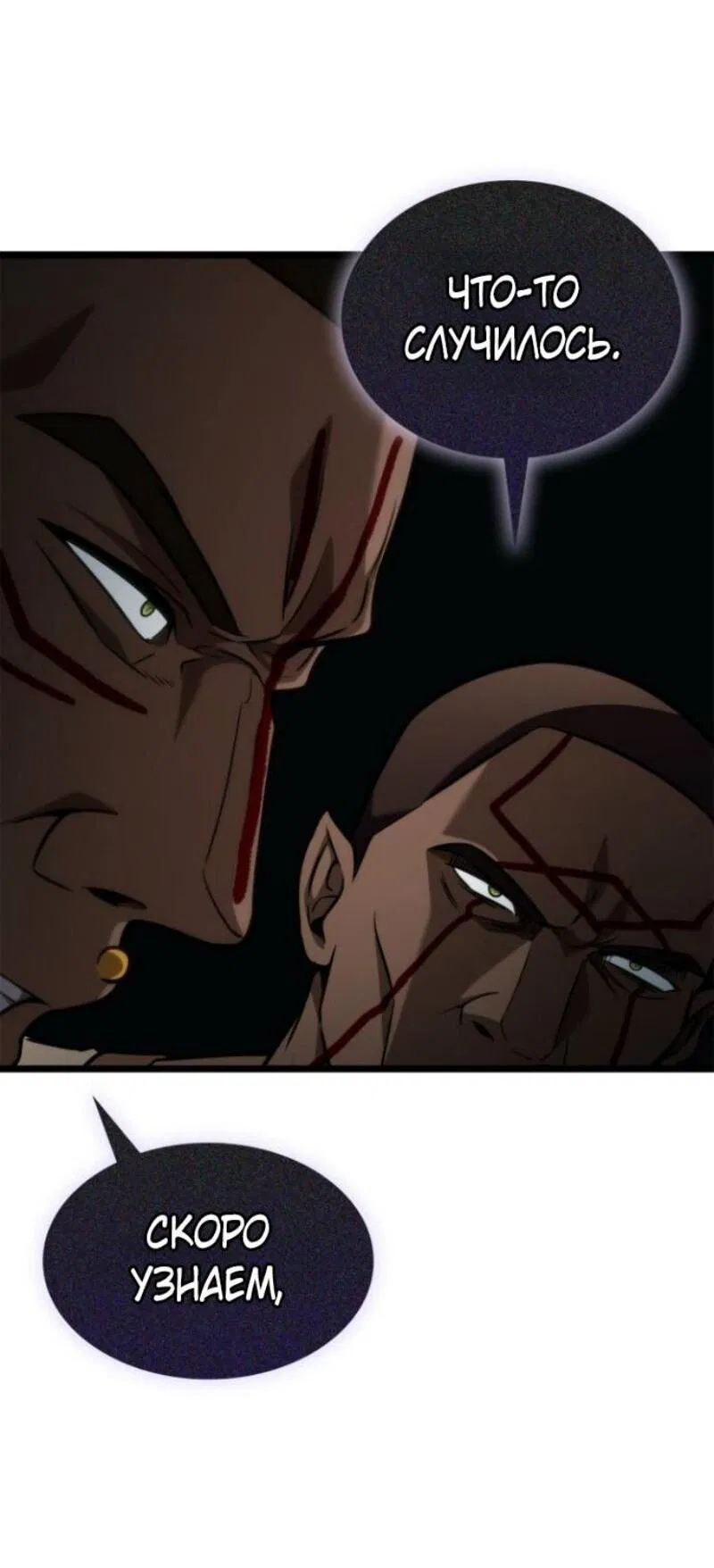 Манга Безграничный маг - Глава 145 Страница 64