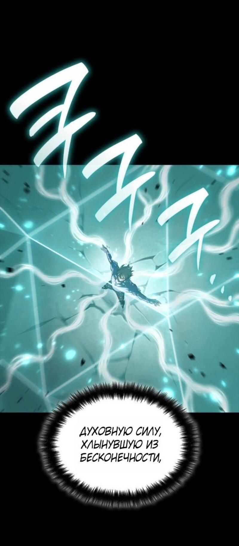 Манга Безграничный маг - Глава 145 Страница 41