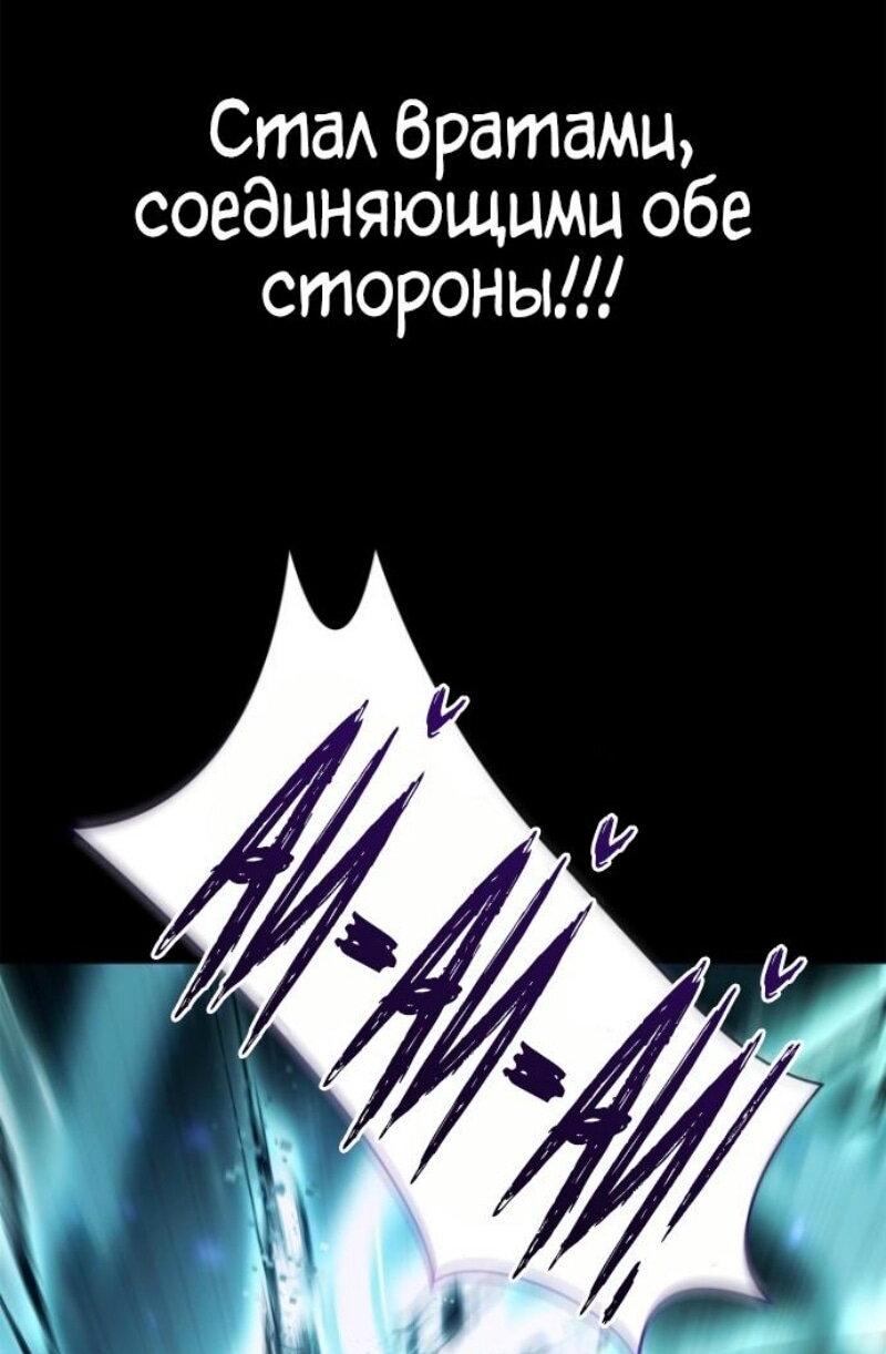 Манга Безграничный маг - Глава 145 Страница 45