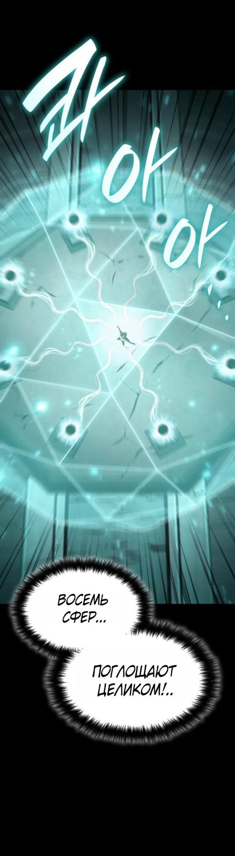 Манга Безграничный маг - Глава 145 Страница 42