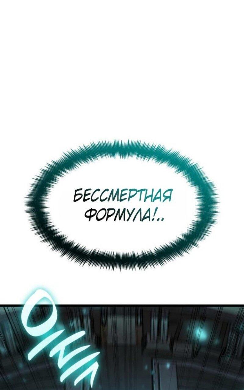 Манга Безграничный маг - Глава 145 Страница 32