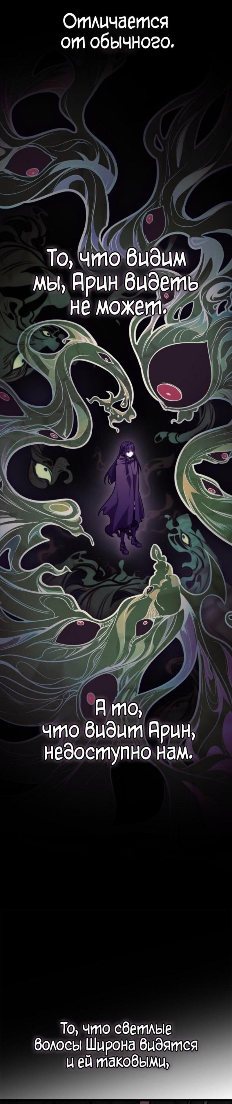 Манга Безграничный маг - Глава 145 Страница 5