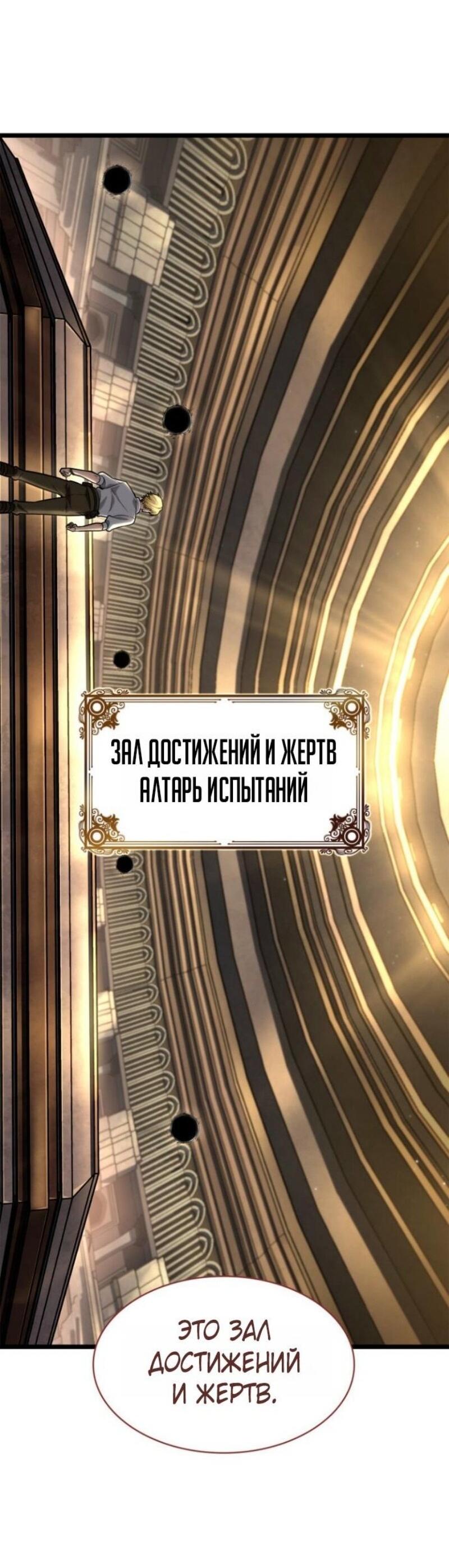 Манга Безграничный маг - Глава 145 Страница 13