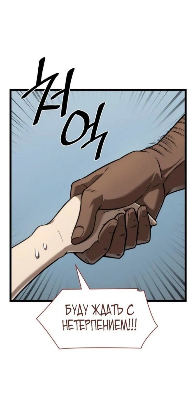 Манга Безграничный маг - Глава 145 Страница 50