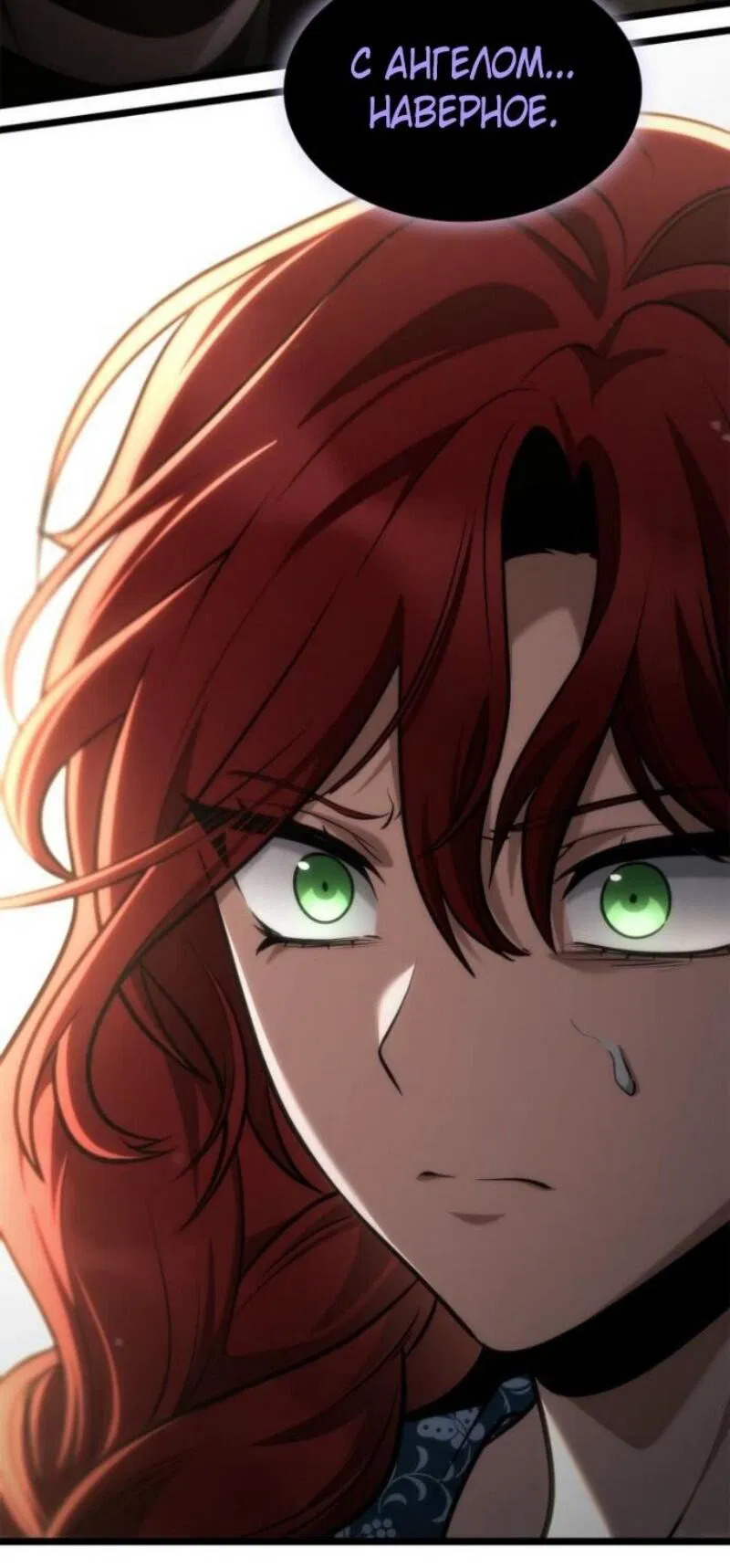 Манга Безграничный маг - Глава 145 Страница 86