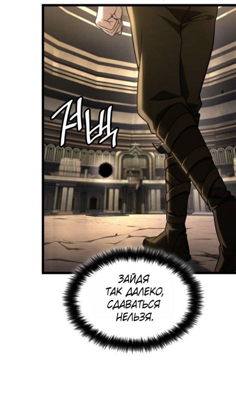 Манга Безграничный маг - Глава 145 Страница 30