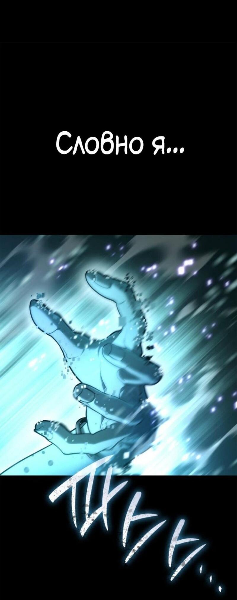 Манга Безграничный маг - Глава 145 Страница 44