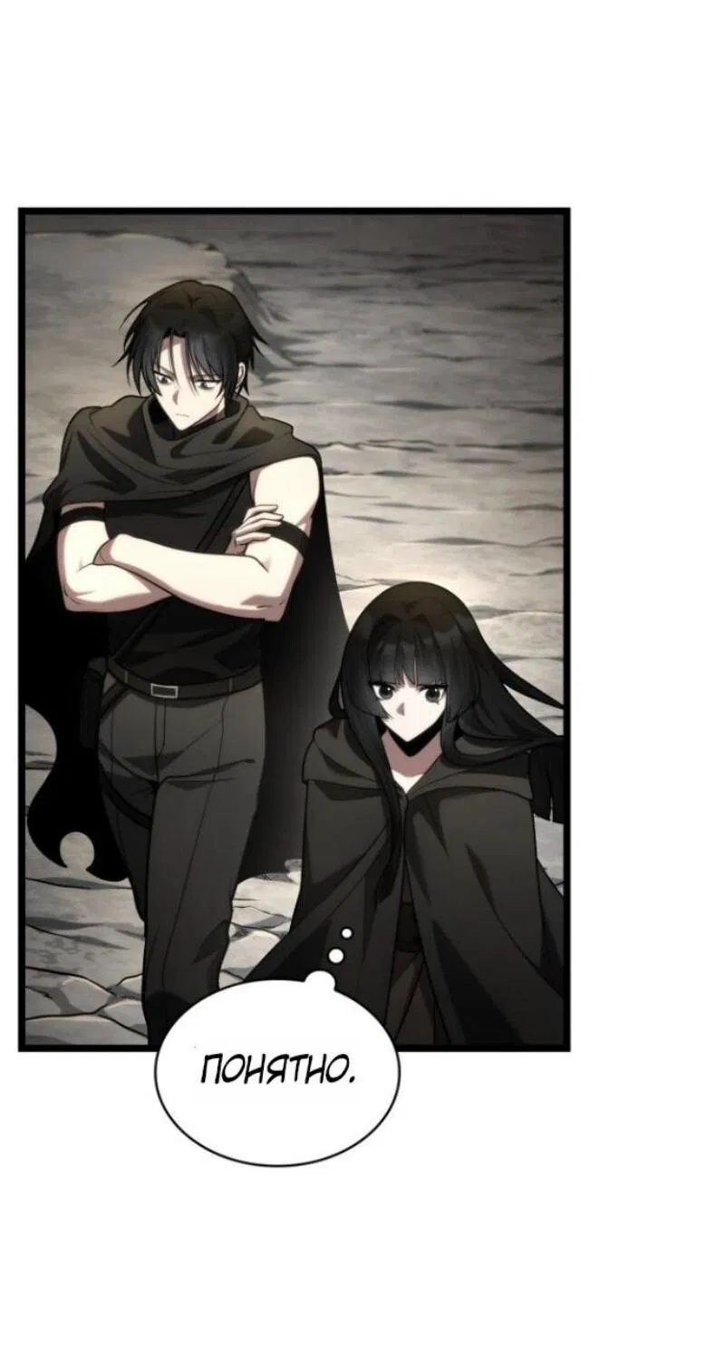 Манга Безграничный маг - Глава 145 Страница 8