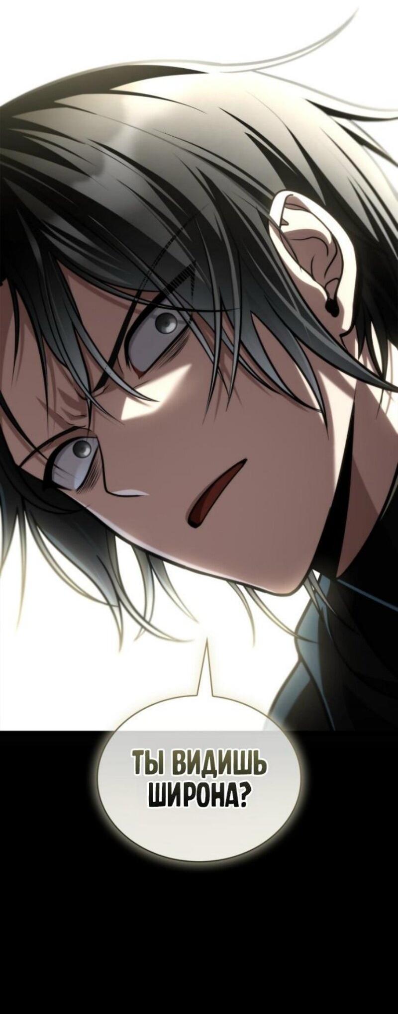 Манга Безграничный маг - Глава 145 Страница 3