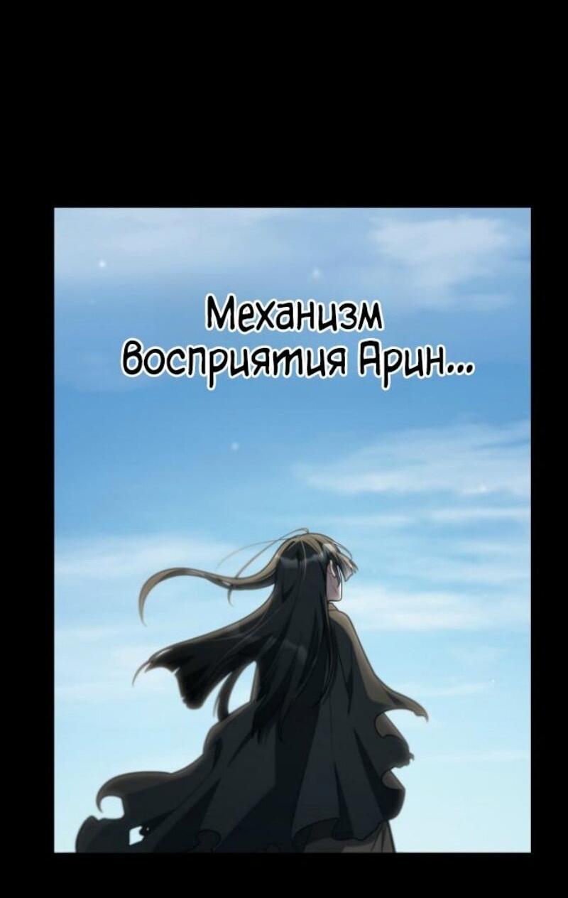 Манга Безграничный маг - Глава 145 Страница 4