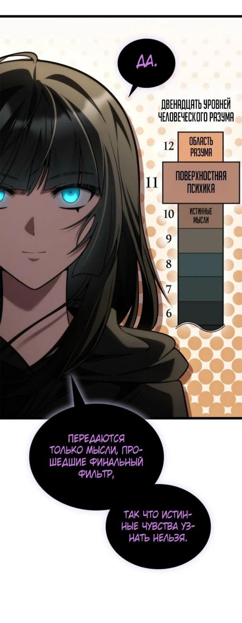 Манга Безграничный маг - Глава 145 Страница 68