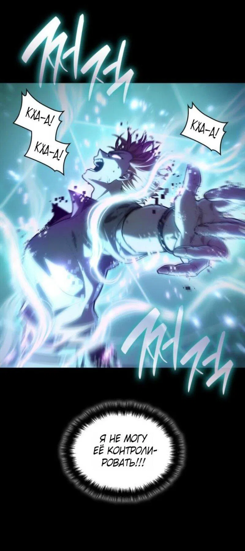Манга Безграничный маг - Глава 145 Страница 43