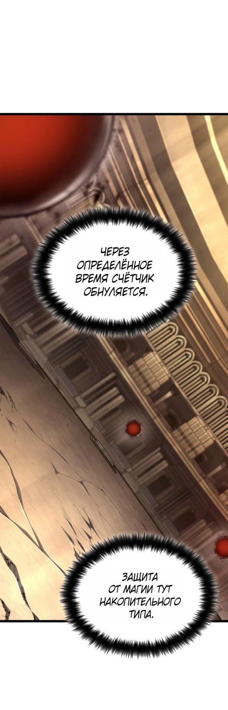 Манга Безграничный маг - Глава 145 Страница 28