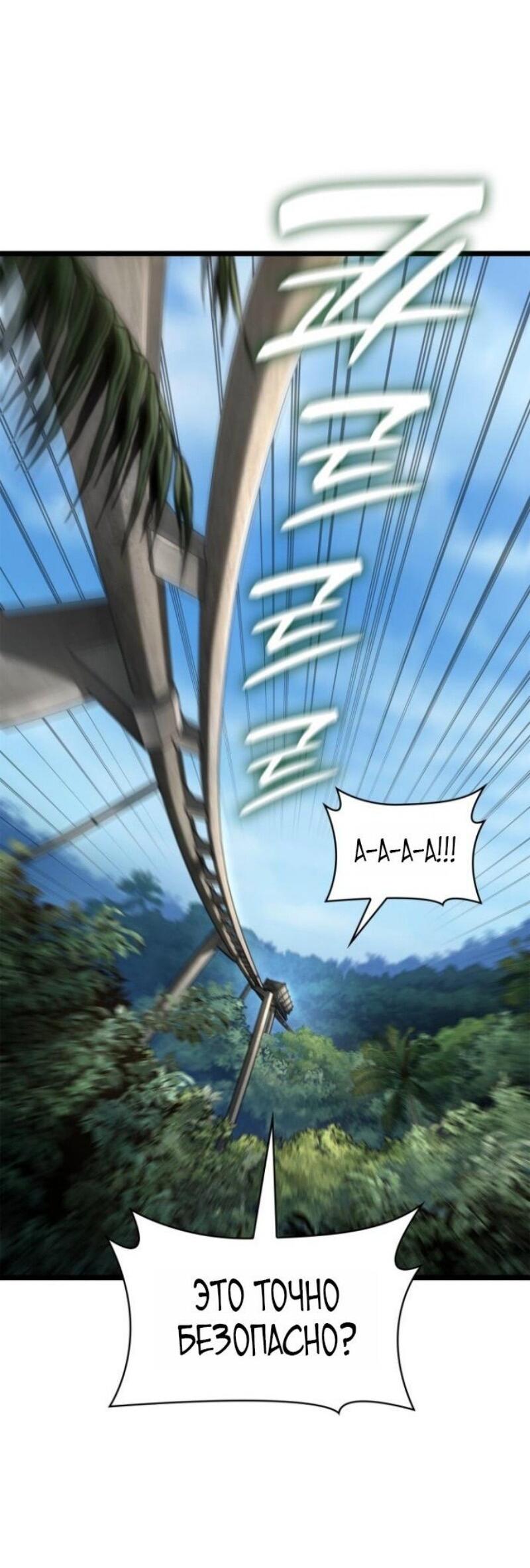 Манга Безграничный маг - Глава 145 Страница 60