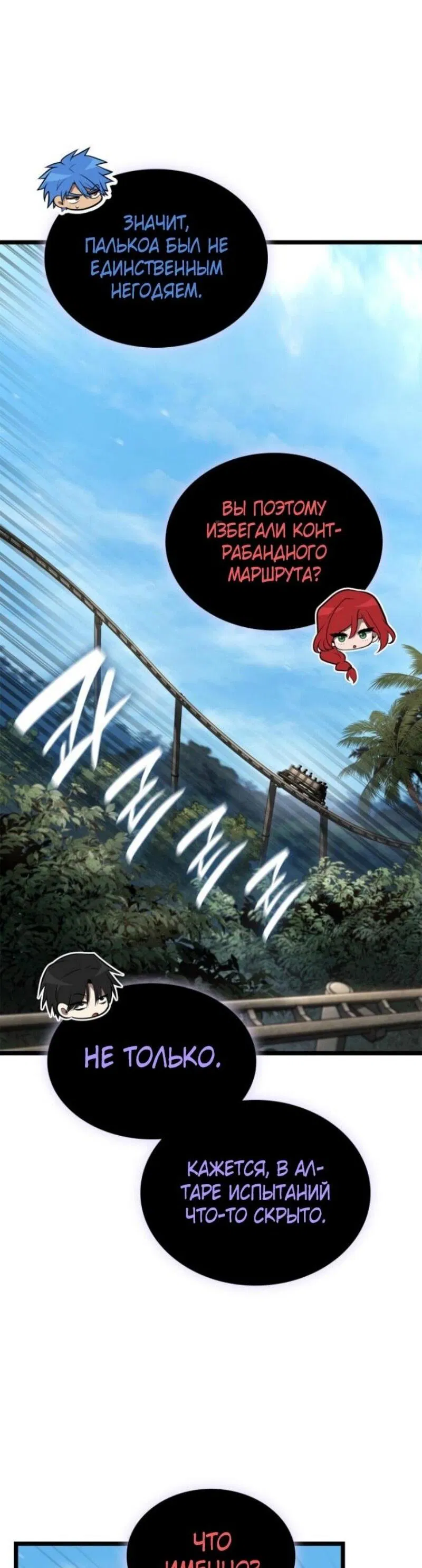 Манга Безграничный маг - Глава 145 Страница 82