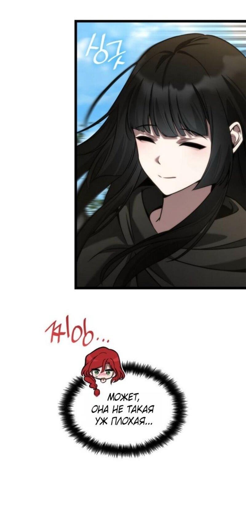 Манга Безграничный маг - Глава 145 Страница 75