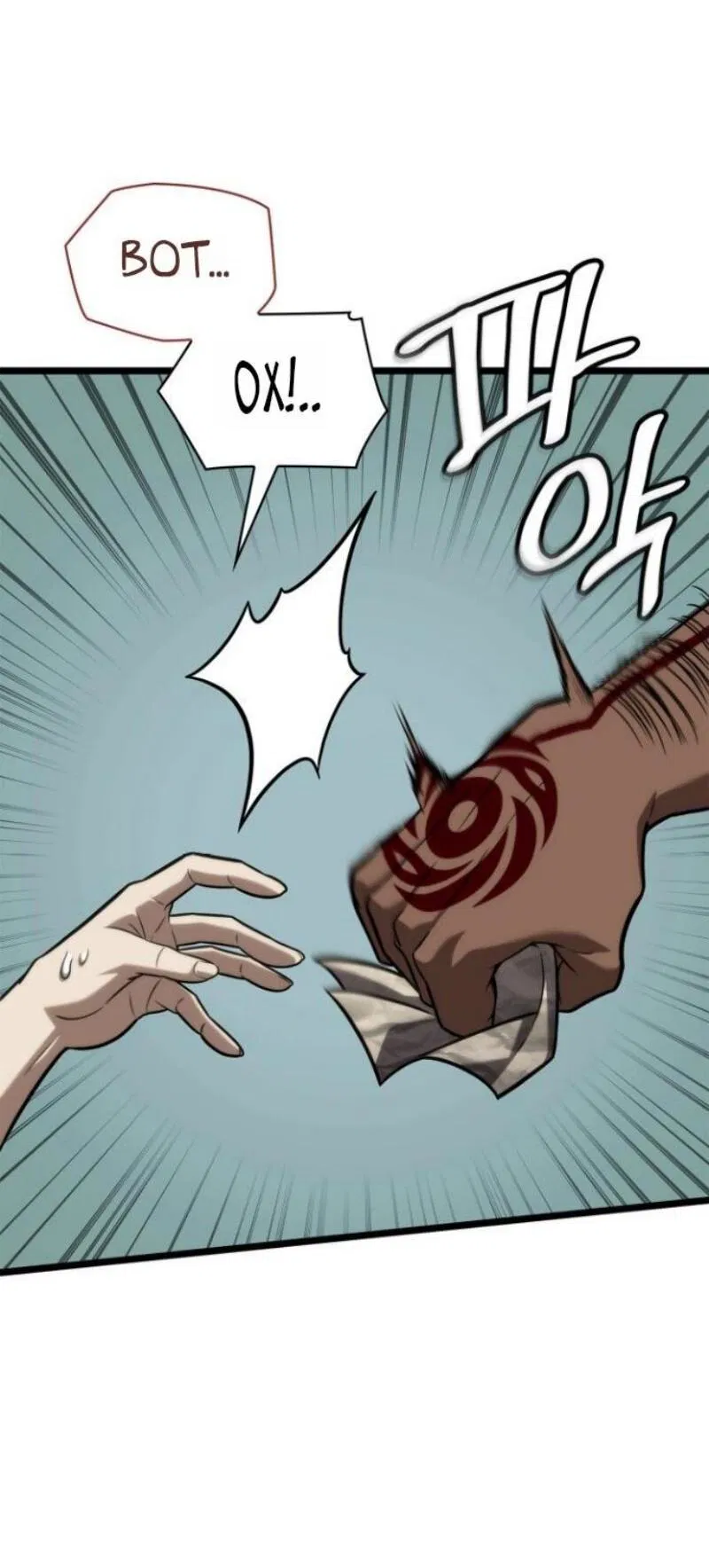 Манга Безграничный маг - Глава 145 Страница 56