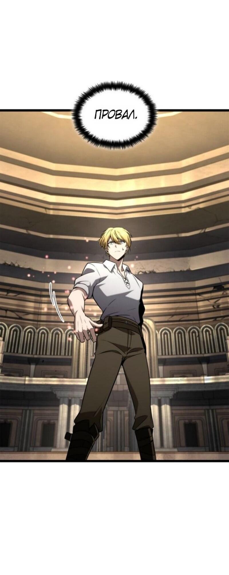 Манга Безграничный маг - Глава 145 Страница 27