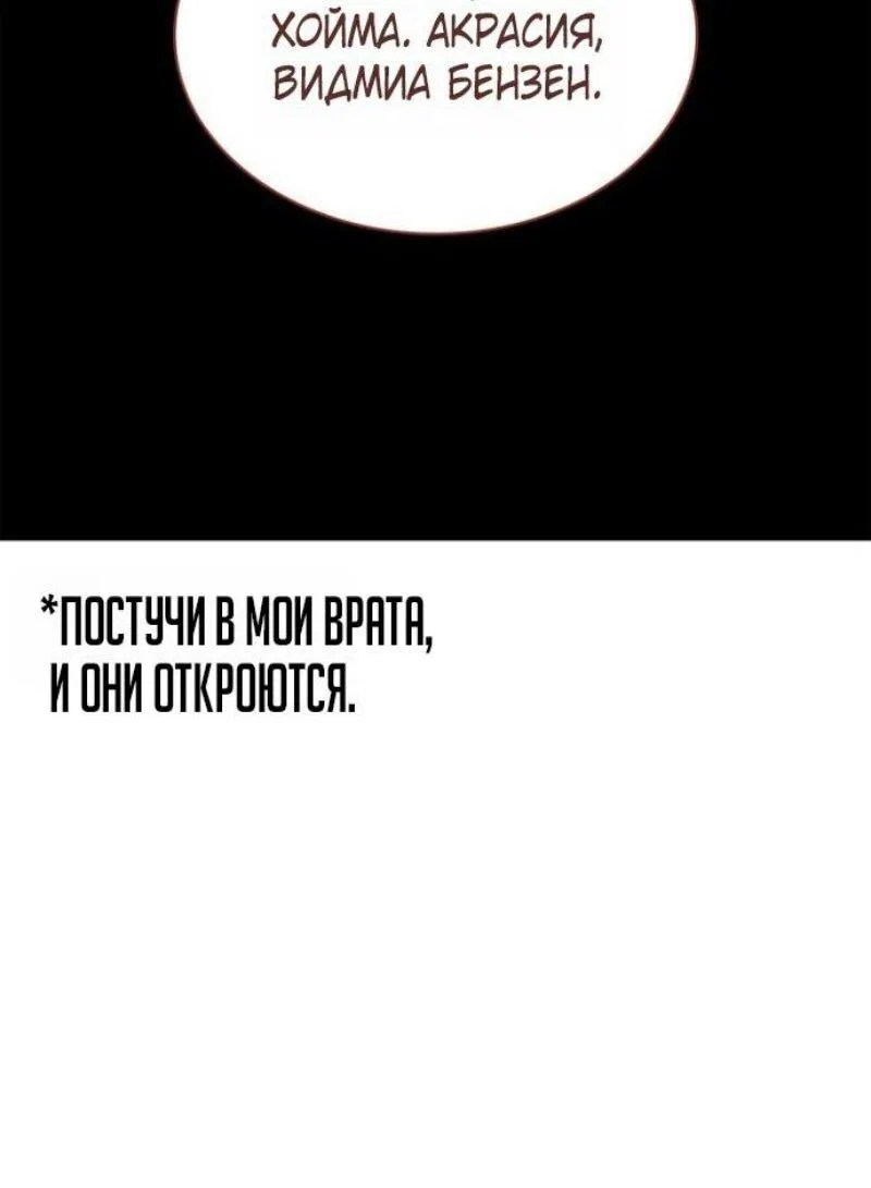 Манга Безграничный маг - Глава 145 Страница 11