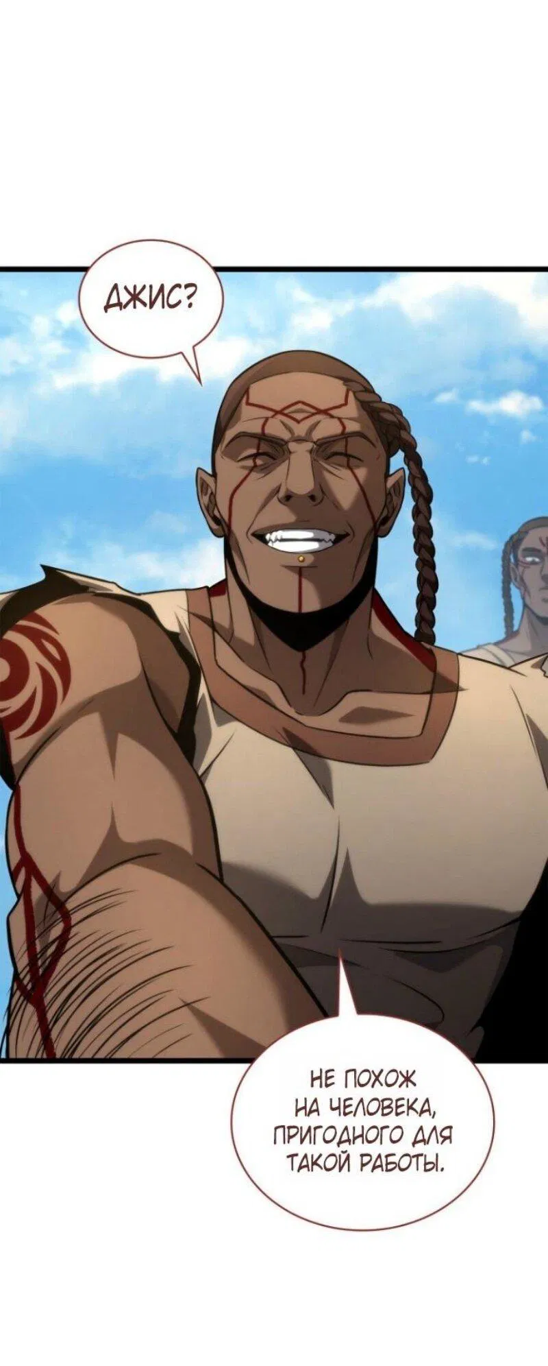 Манга Безграничный маг - Глава 145 Страница 52