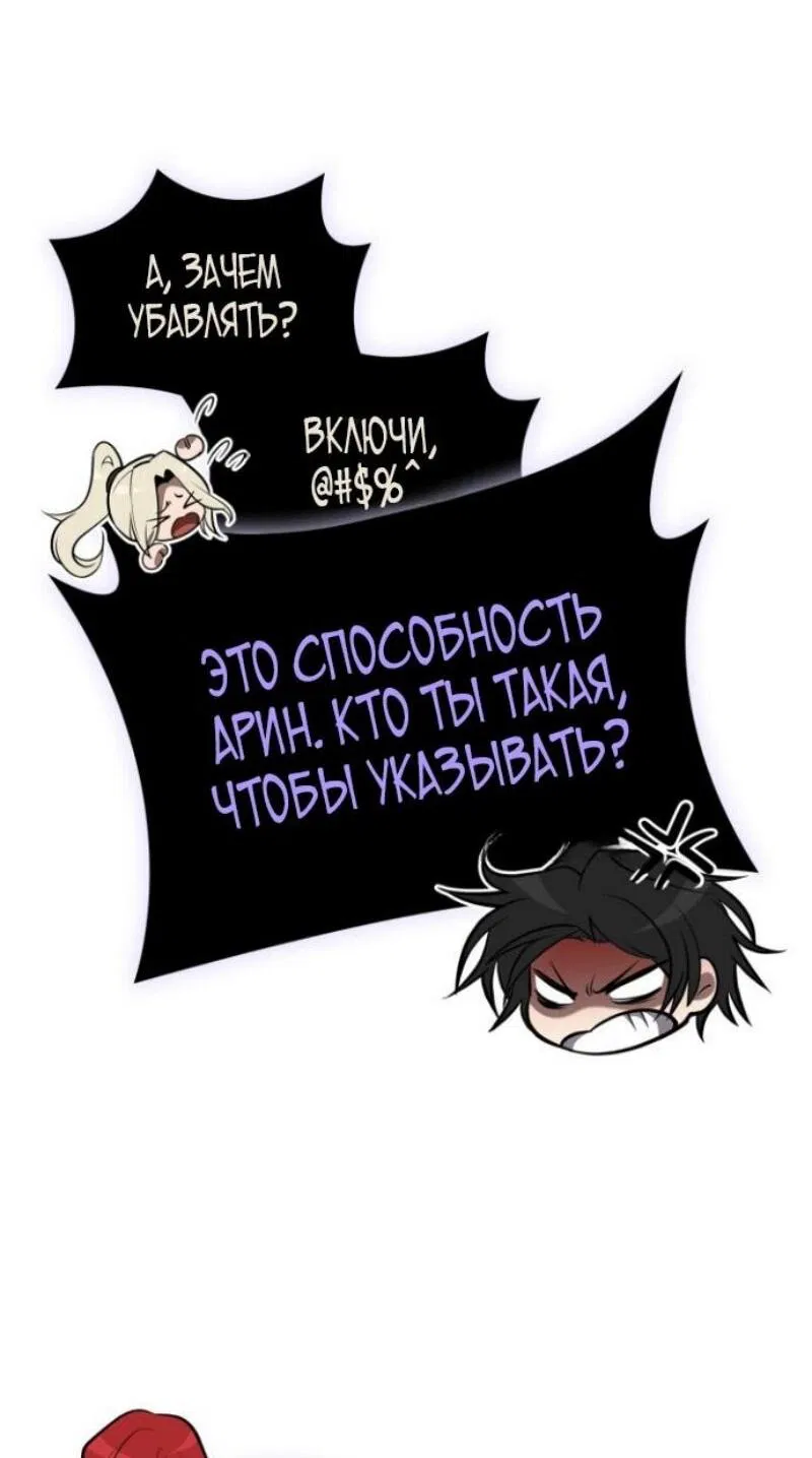 Манга Безграничный маг - Глава 145 Страница 77