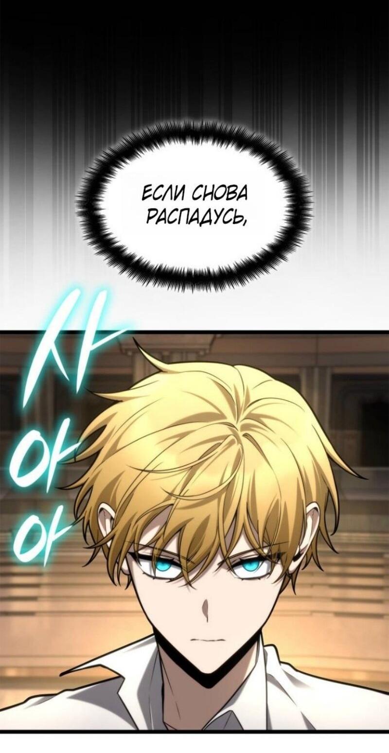 Манга Безграничный маг - Глава 145 Страница 17