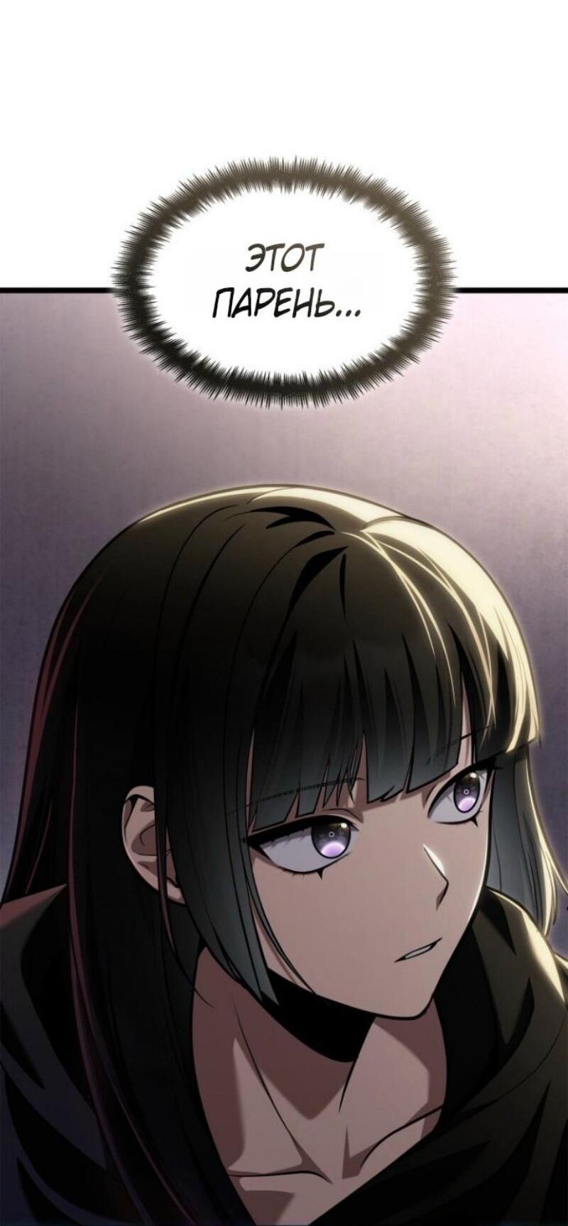 Манга Безграничный маг - Глава 145 Страница 9