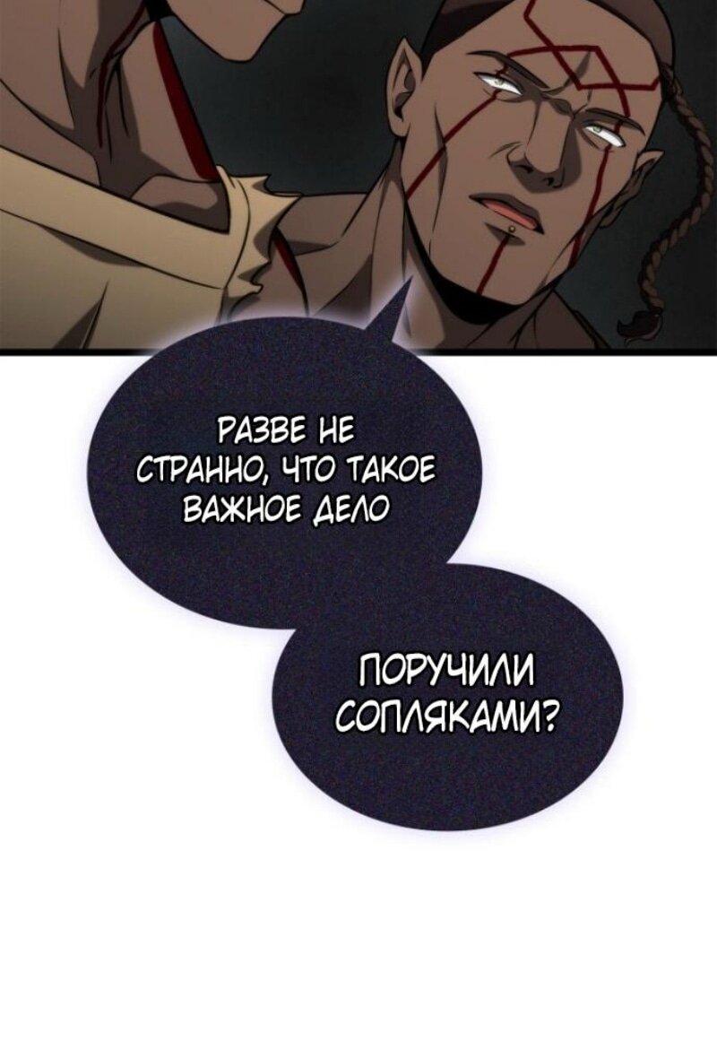 Манга Безграничный маг - Глава 145 Страница 63