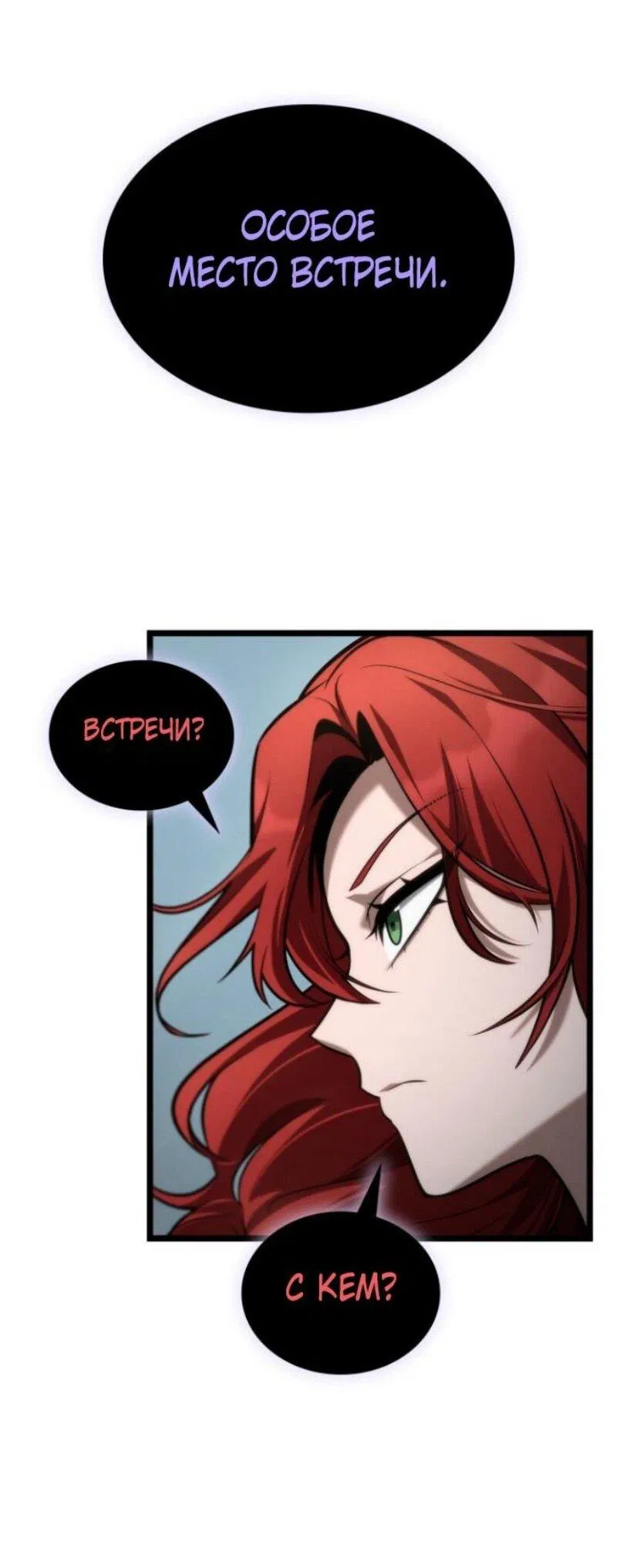 Манга Безграничный маг - Глава 145 Страница 84