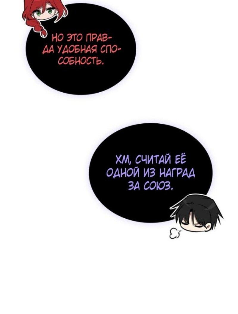 Манга Безграничный маг - Глава 145 Страница 78