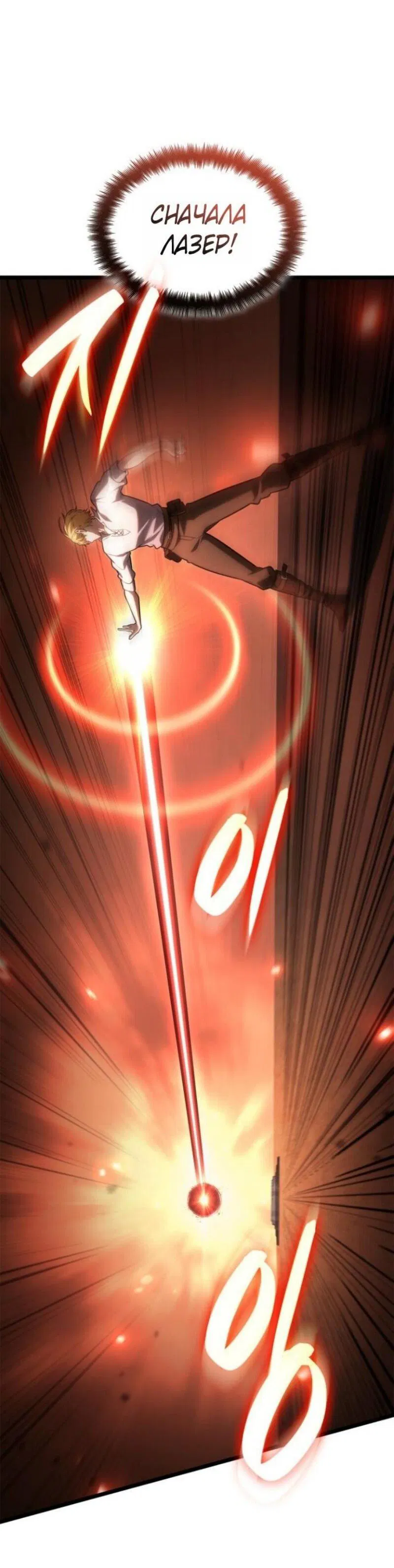 Манга Безграничный маг - Глава 145 Страница 19