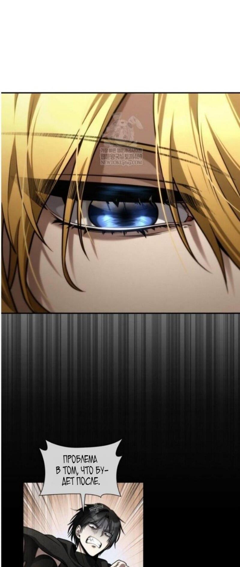 Манга Безграничный маг - Глава 144 Страница 68