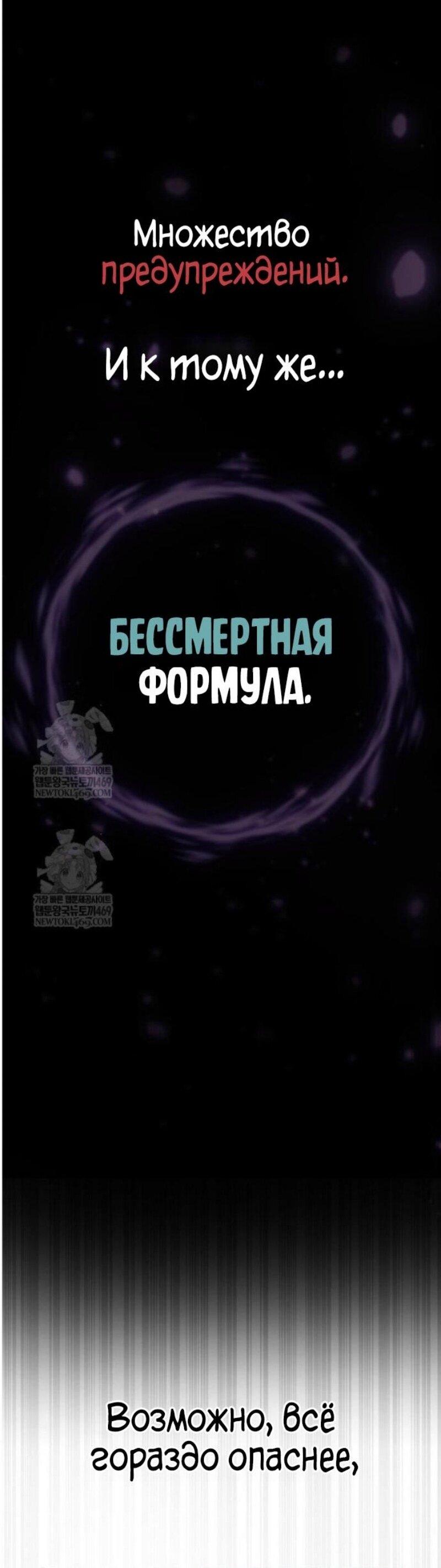 Манга Безграничный маг - Глава 144 Страница 70